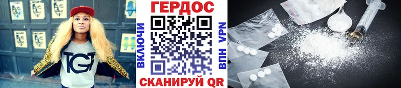 ГЕРОИН белый  купить наркоту  Ужур 