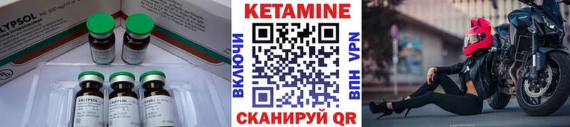 OMG маркетплейс  Ужур  Кетамин ketamine 