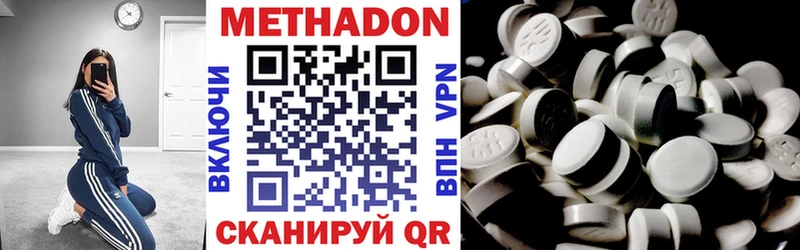 купить   Ужур  МЕТАДОН VHQ 